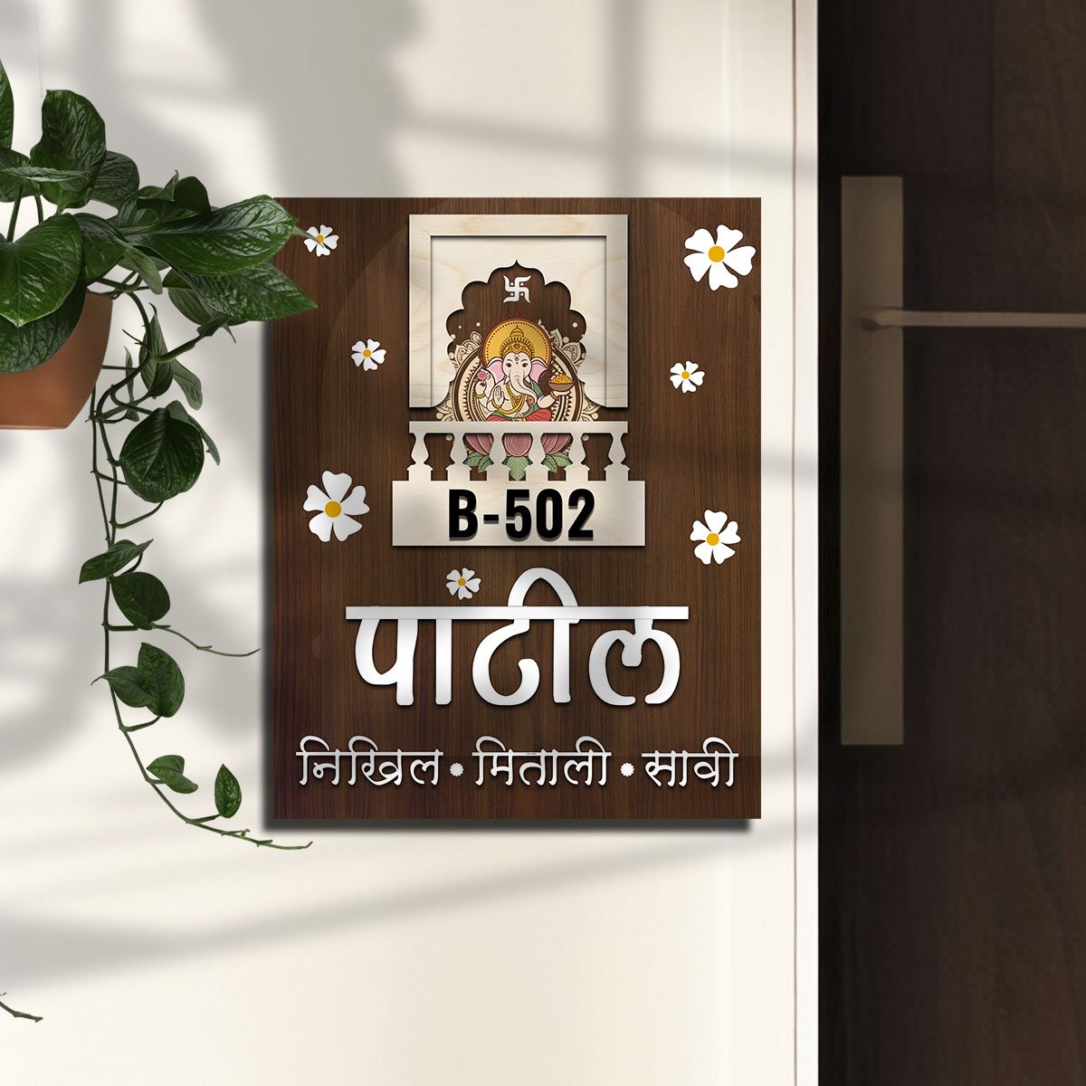 Marathi Front Door Name Plate – Floral Corners in 3D - Sblossom