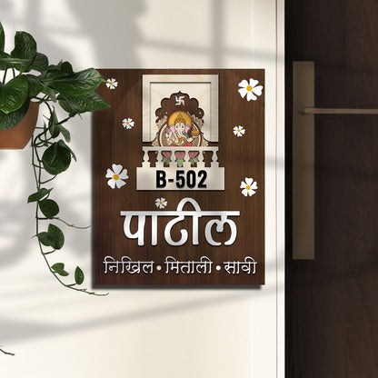 Marathi Front Door Name Plate – Floral Corners in 3D - Sblossom