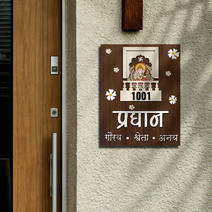 Marathi Front Door Name Plate – Floral Corners in 3D - Sblossom