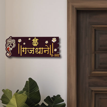 Marathi Home Name Plate Design – Kalash-Banner for Entrance - Sblossom