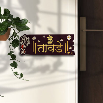 Marathi Home Name Plate Design – Kalash-Banner for Entrance - Sblossom