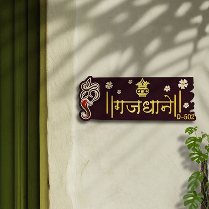 Marathi Home Name Plate Design – Kalash-Banner for Entrance - Sblossom