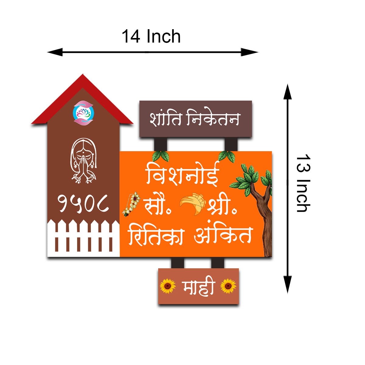 Marathi Hut-Style Couple Name Plate Design for Entrance - Sblossom