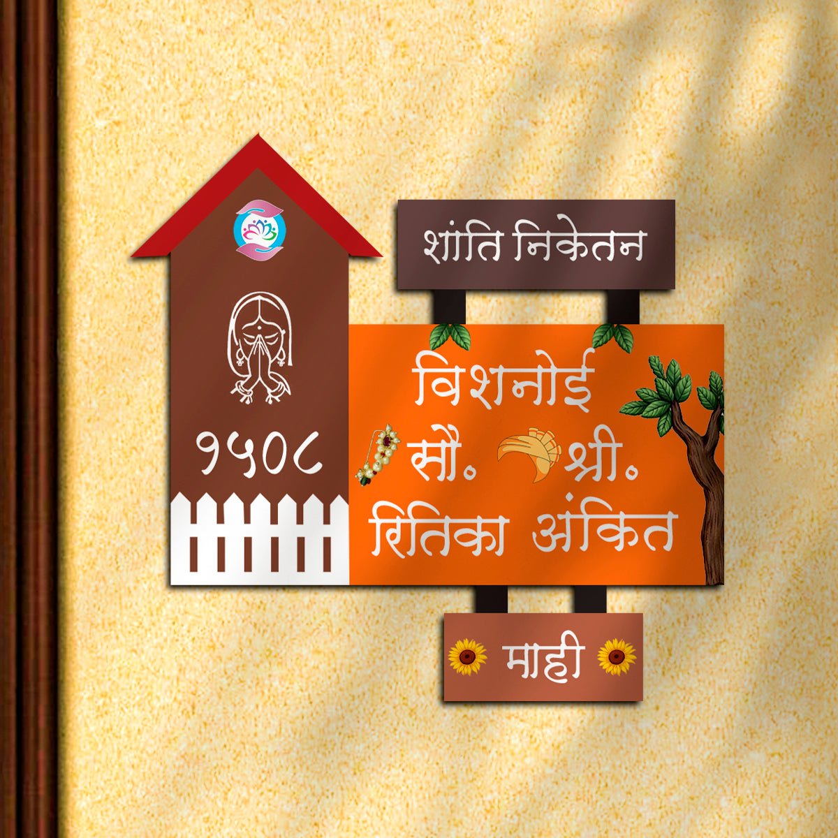 Marathi Hut-Style Couple Name Plate Design for Entrance - Sblossom