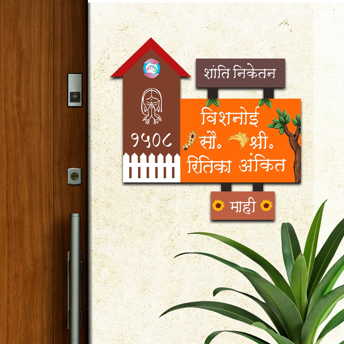 Marathi Hut-Style Couple Name Plate Design for Entrance - Sblossom