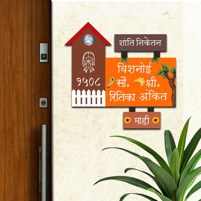 Marathi Hut-Style Couple Name Plate Design for Entrance - Sblossom
