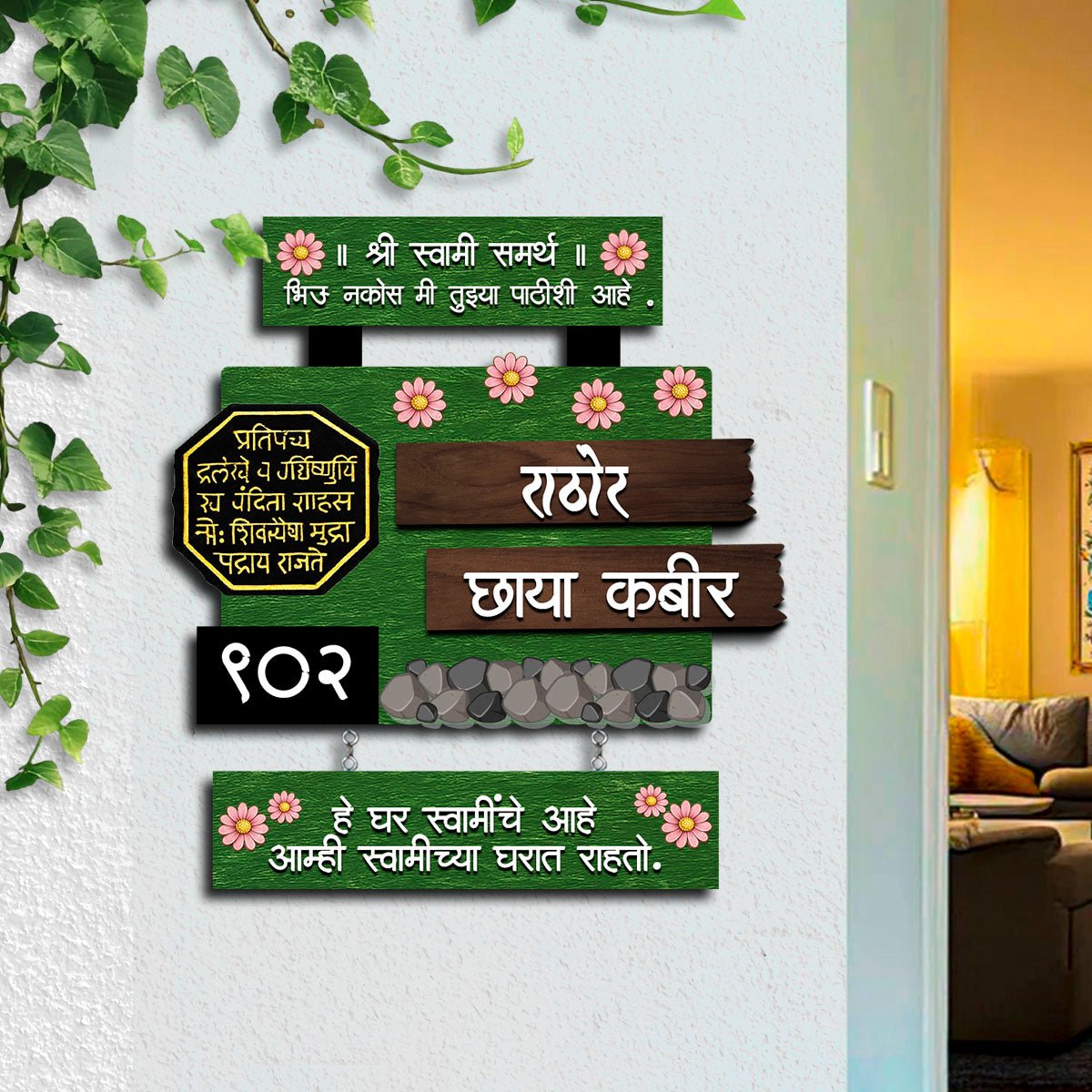 Marathi Name Plate for Flat – Blessing Design - Sblossom