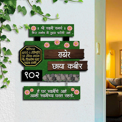 Marathi Name Plate for Flat – Blessing Design - Sblossom