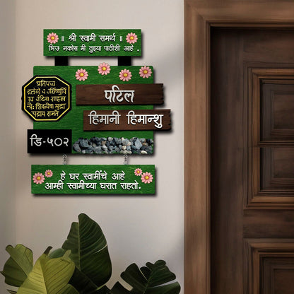 Marathi Name Plate for Flat – Blessing Design - Sblossom