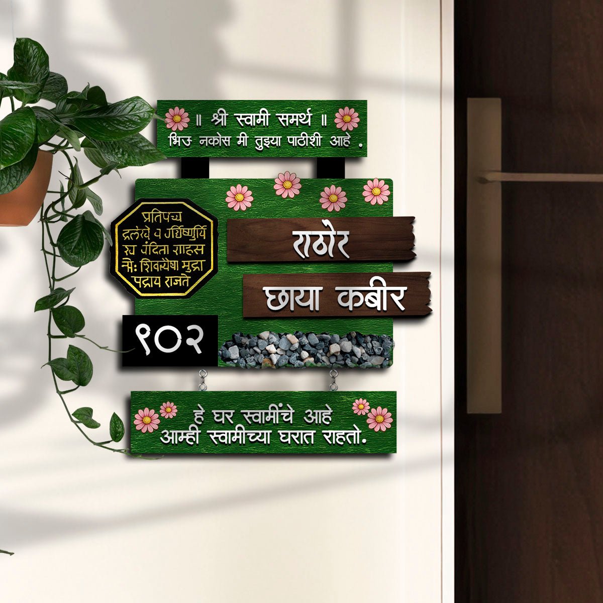 Marathi Name Plate for Flat – Blessing Design - Sblossom