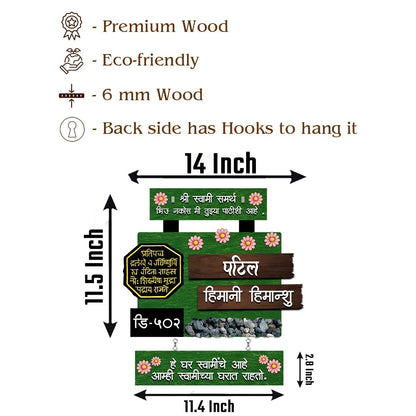 Marathi Name Plate for Flat – Blessing Design - Sblossom