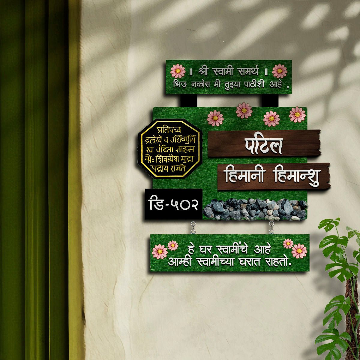 Marathi Name Plate for Flat – Blessing Design - Sblossom