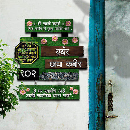 Marathi Name Plate for Flat – Blessing Design - Sblossom