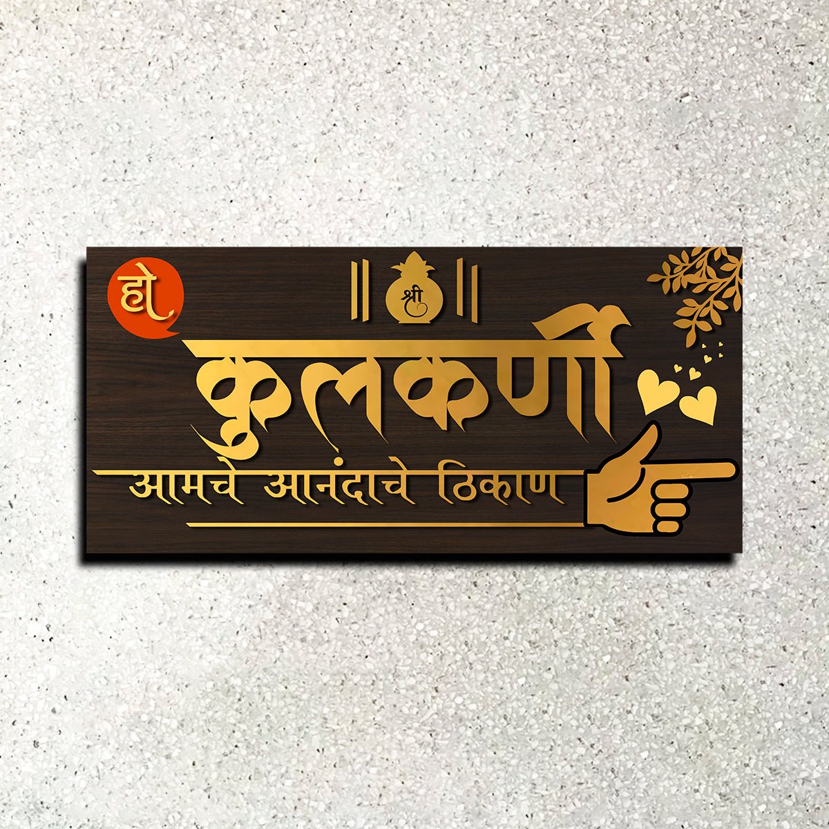 Marathi Name Plate in Minimal 3D Acrylic for Home Door - Sblossom