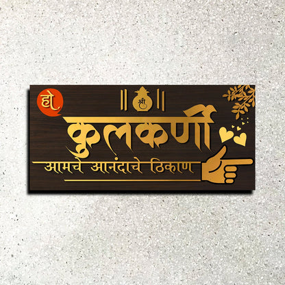 Marathi Name Plate in Minimal 3D Acrylic for Home Door - Sblossom