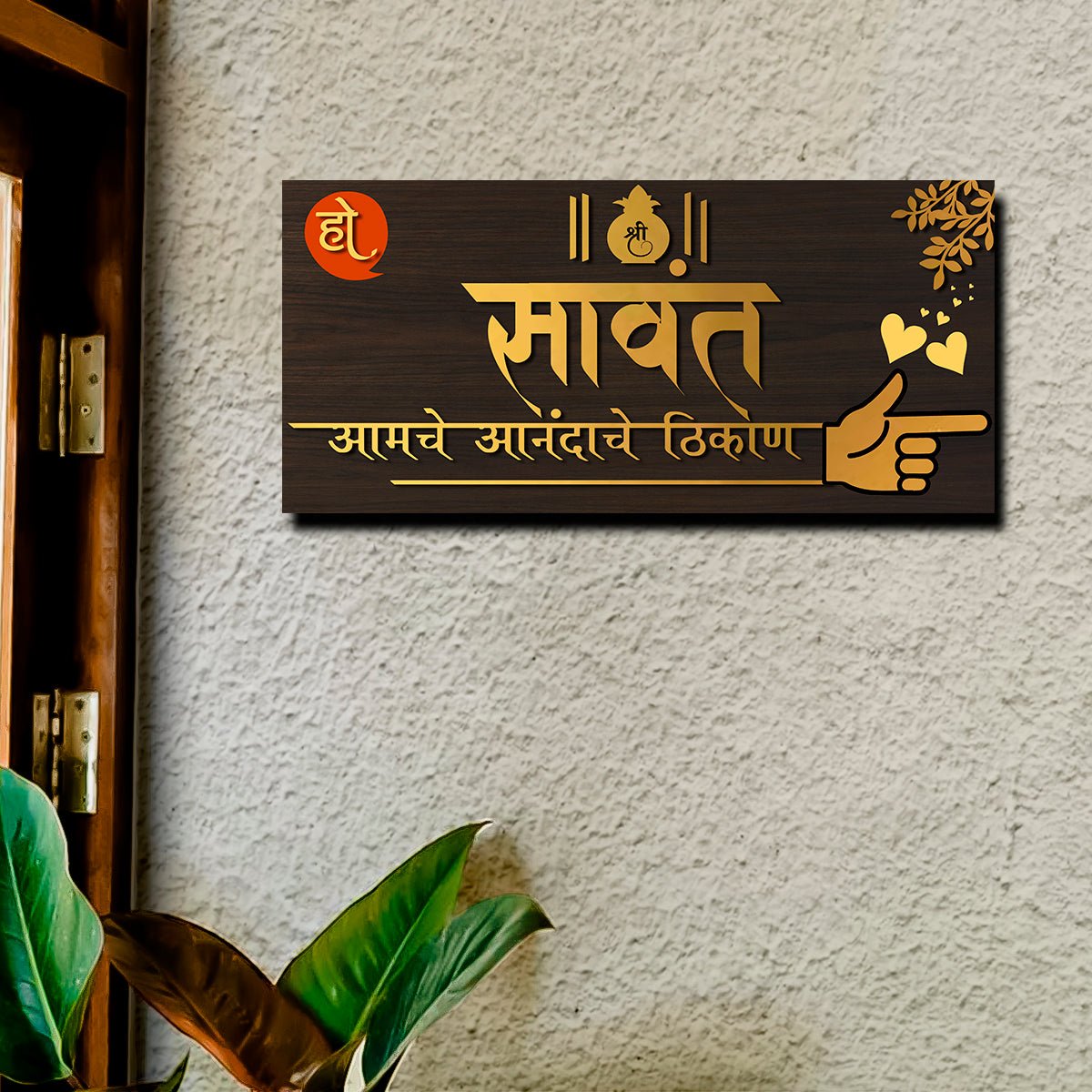 Marathi Name Plate in Minimal 3D Acrylic for Home Door - Sblossom