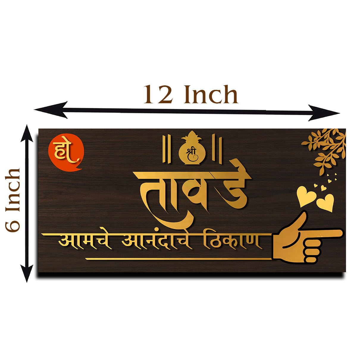 Marathi Name Plate in Minimal 3D Acrylic for Home Door - Sblossom