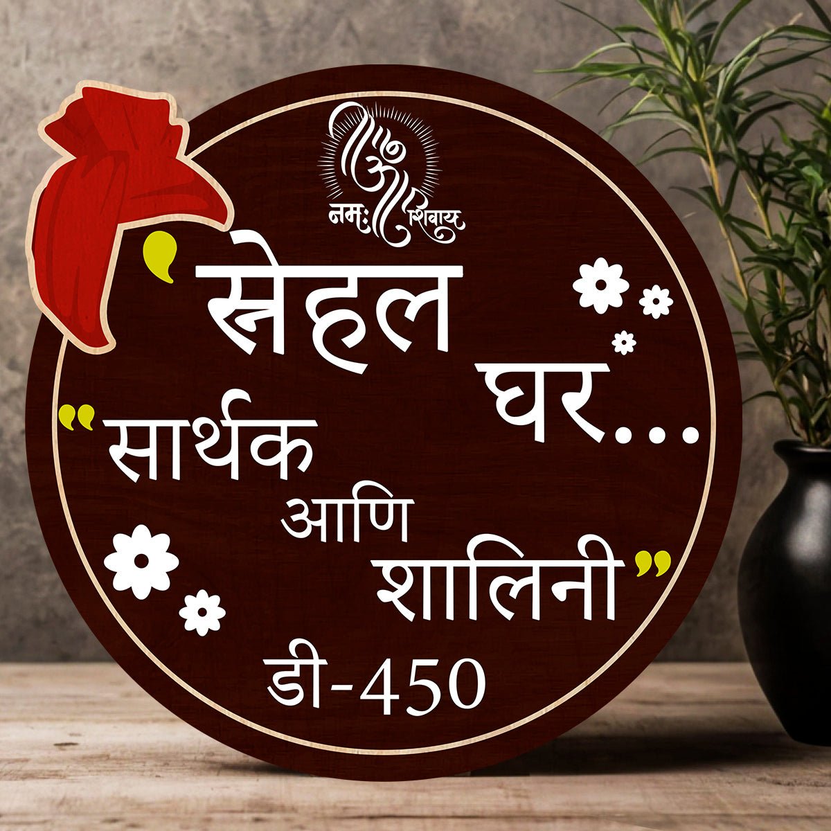 Marathi Name Plate – Maroon Om Namah Shivay 3D - Sblossom