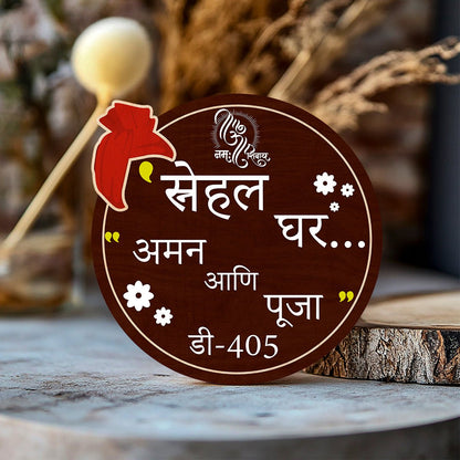 Marathi Name Plate – Maroon Om Namah Shivay 3D - Sblossom