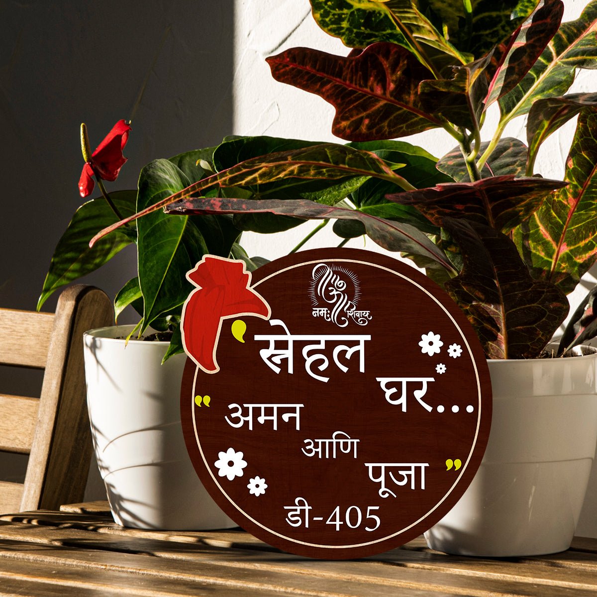 Marathi Name Plate – Maroon Om Namah Shivay 3D - Sblossom