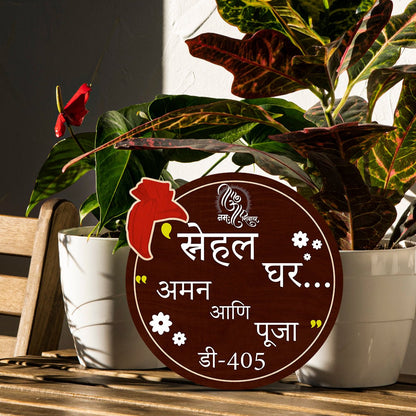 Marathi Name Plate – Maroon Om Namah Shivay 3D - Sblossom