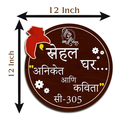 Marathi Name Plate – Maroon Om Namah Shivay 3D - Sblossom