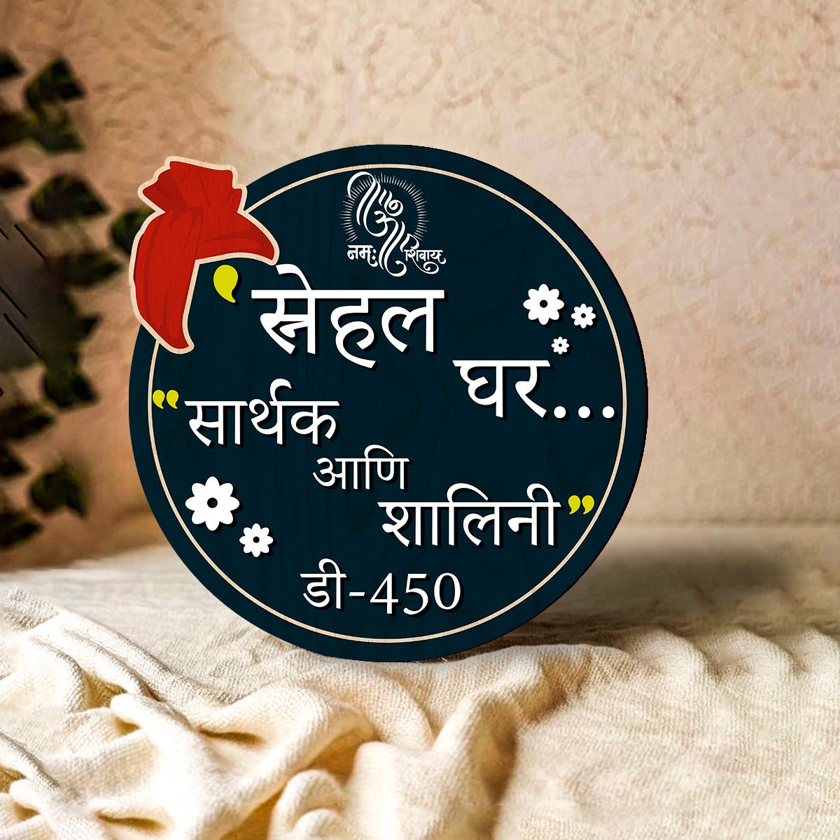 Marathi Name Plate – Maroon Om Namah Shivay 3D - Sblossom