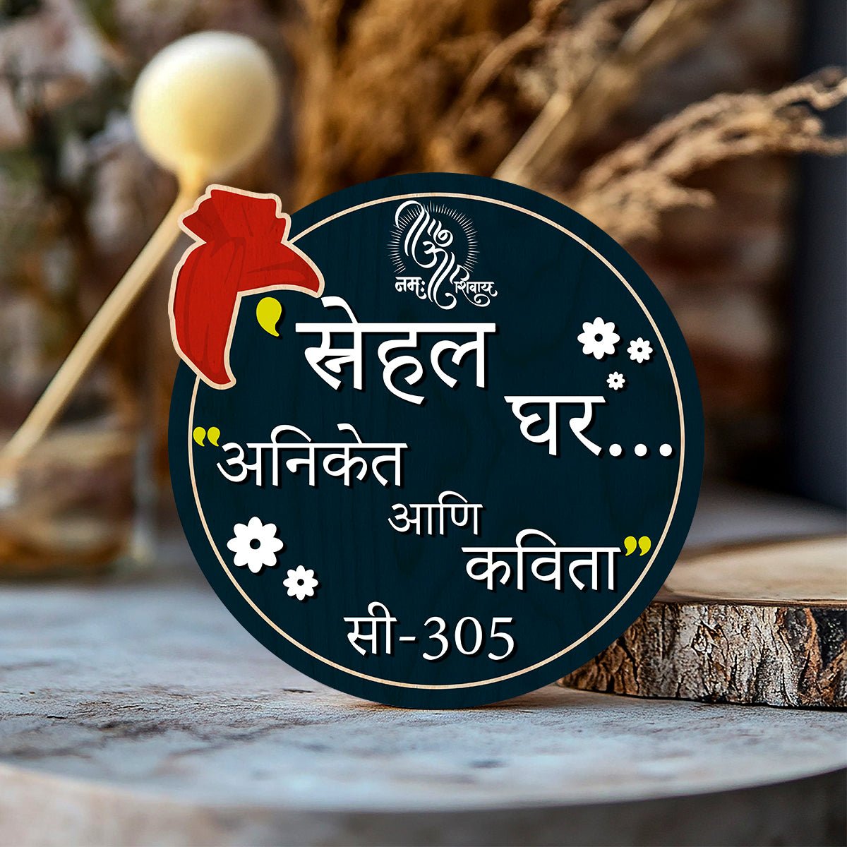 Marathi Name Plate – Maroon Om Namah Shivay 3D - Sblossom