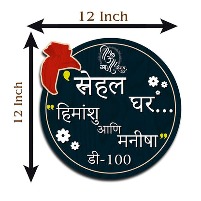 Marathi Name Plate – Maroon Om Namah Shivay 3D - Sblossom