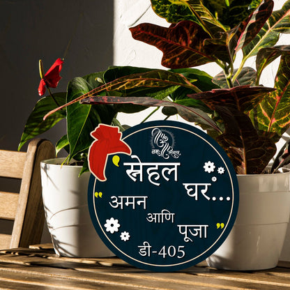 Marathi Name Plate – Maroon Om Namah Shivay 3D - Sblossom