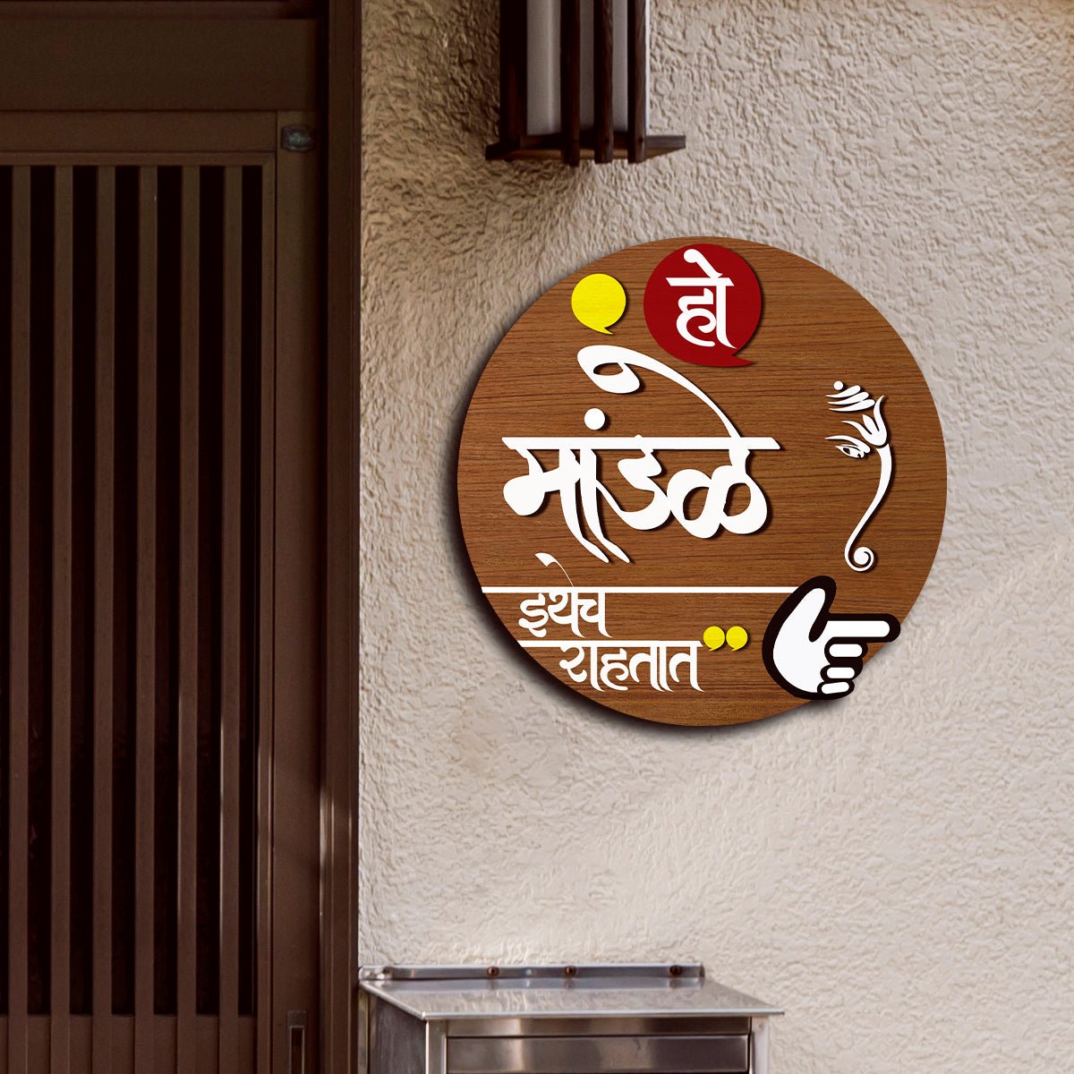 Marathi Round Name Plate for Home Door - Sblossom