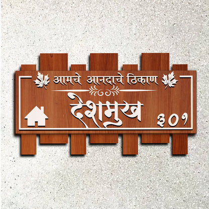 Marathi Surname Name Plate – Wooden Picket Top for Home - Sblossom