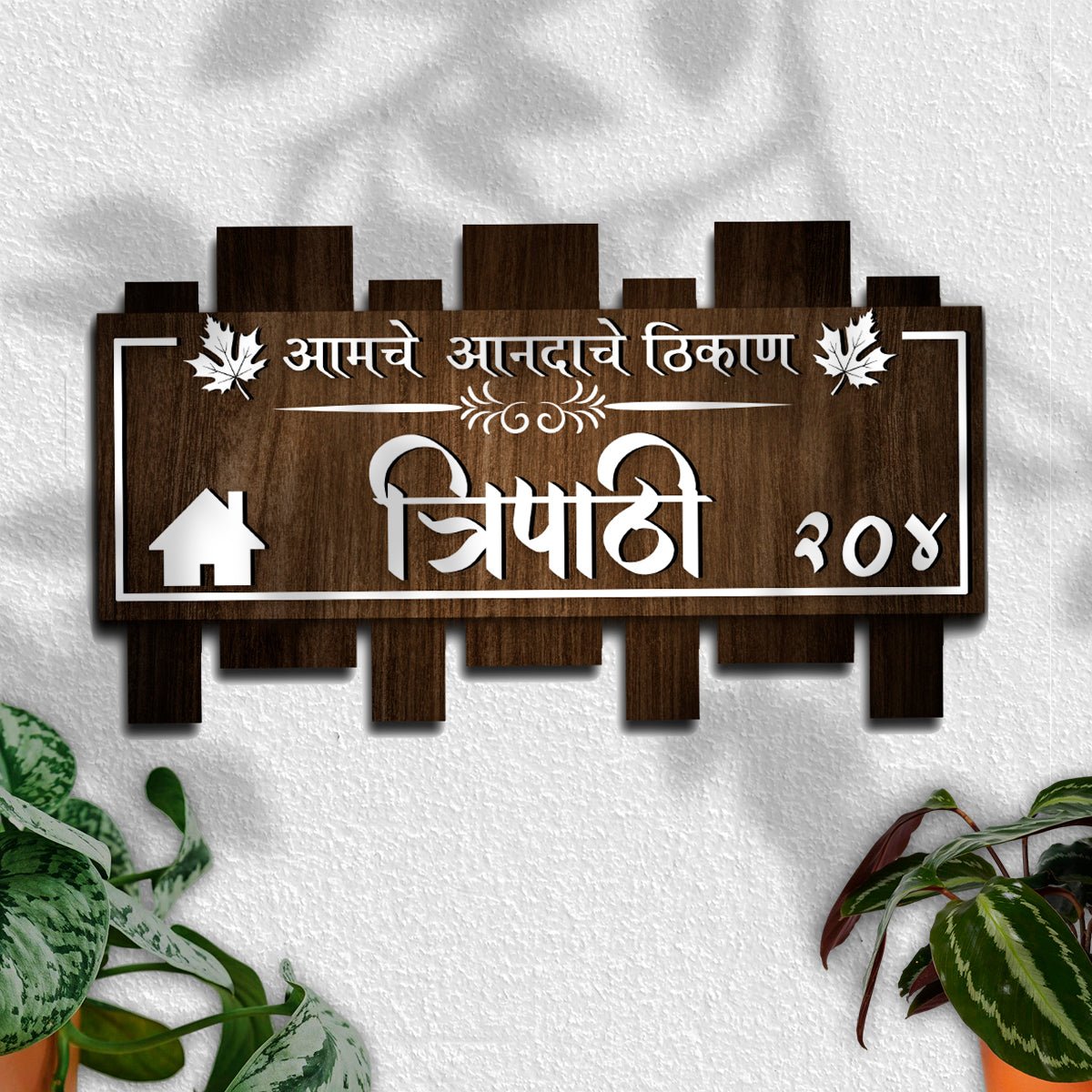 Marathi Surname Name Plate – Wooden Picket Top for Home - Sblossom