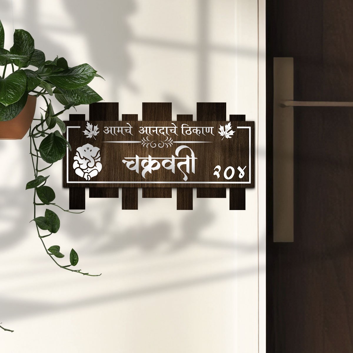 Marathi Surname Name Plate – Wooden Picket Top for Home - Sblossom