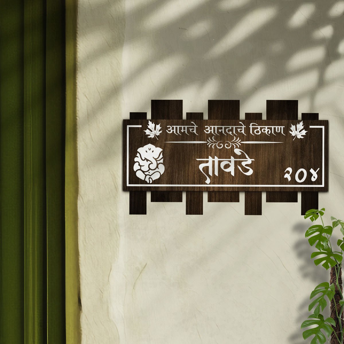 Marathi Surname Name Plate – Wooden Picket Top for Home - Sblossom