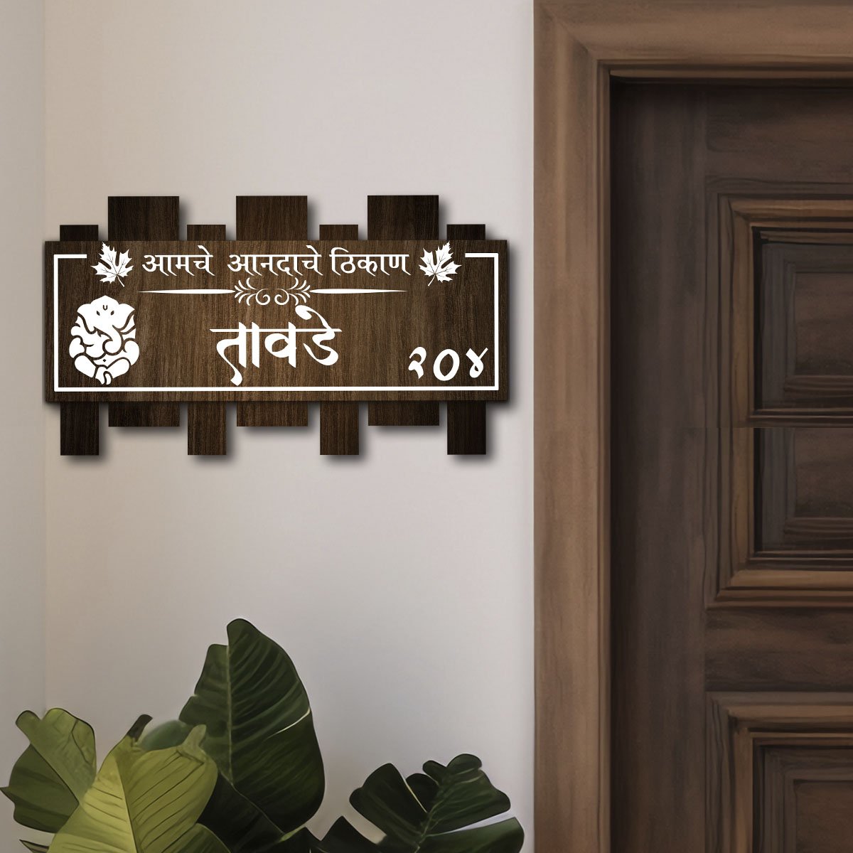 Marathi Surname Name Plate – Wooden Picket Top for Home - Sblossom