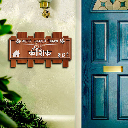 Marathi Surname Name Plate – Wooden Picket Top for Home - Sblossom