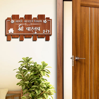 Marathi Surname Name Plate – Wooden Picket Top for Home - Sblossom