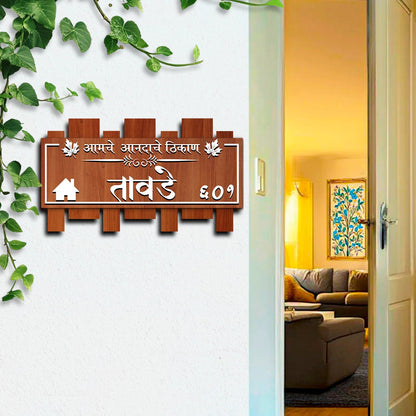 Marathi Surname Name Plate – Wooden Picket Top for Home - Sblossom