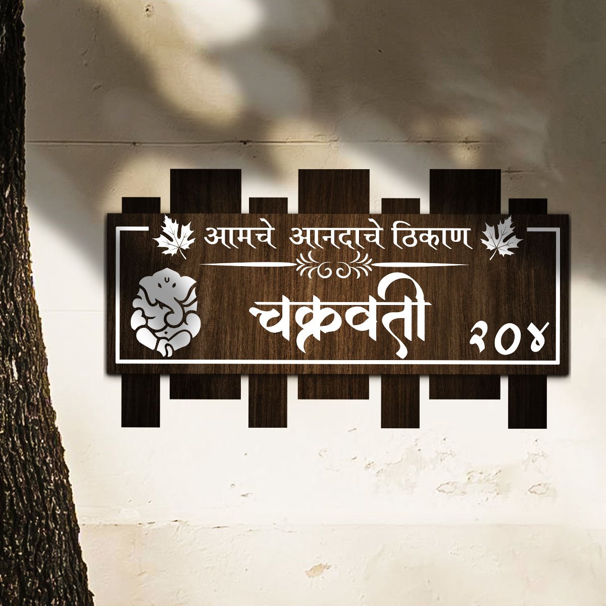 Marathi Surname Name Plate – Wooden Picket Top for Home - Sblossom