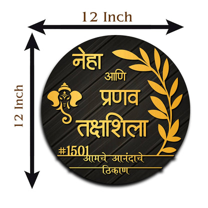 Matte-Black Base with Golden Wooden Name Plate in Marathi for Home – Gold - Sblossom