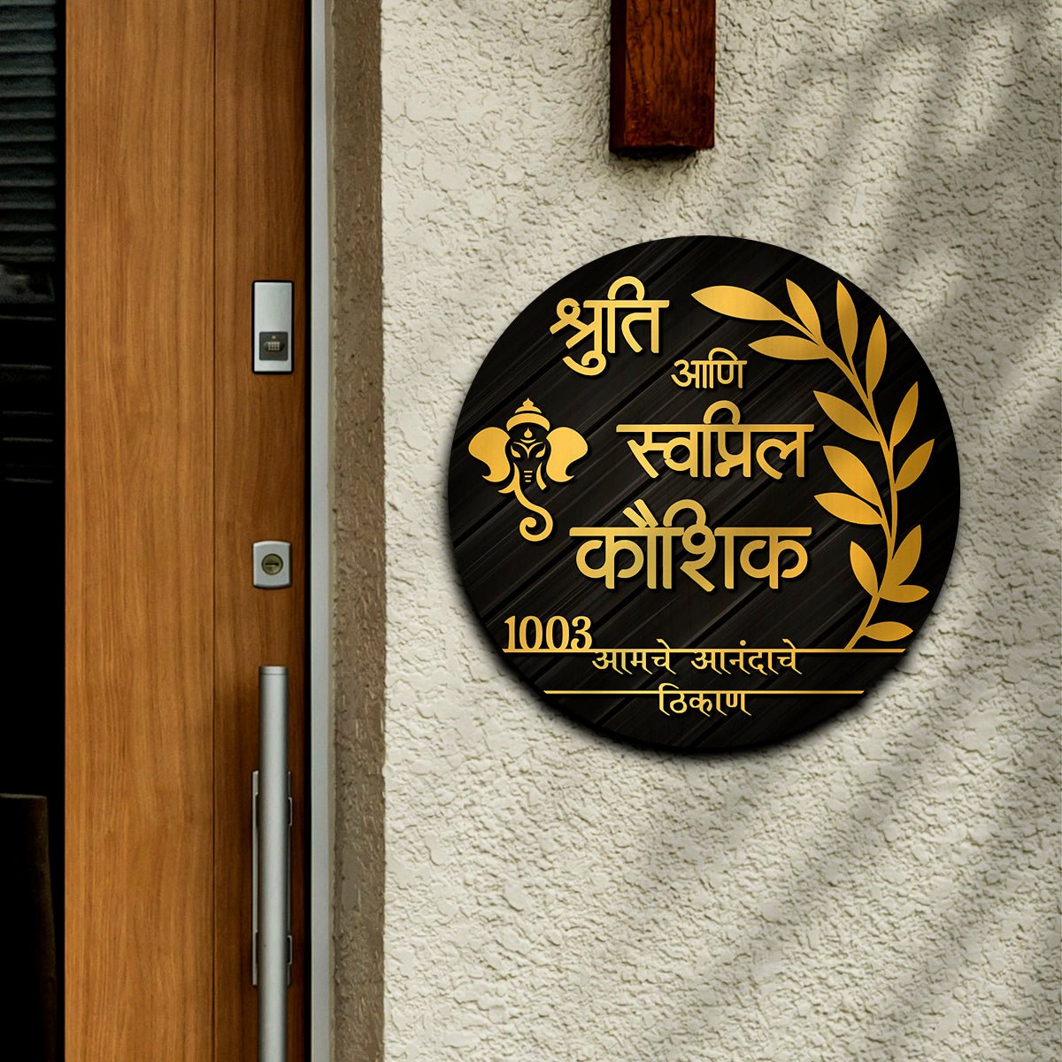 Matte-Black Base with Golden Wooden Name Plate in Marathi for Home – Gold - Sblossom