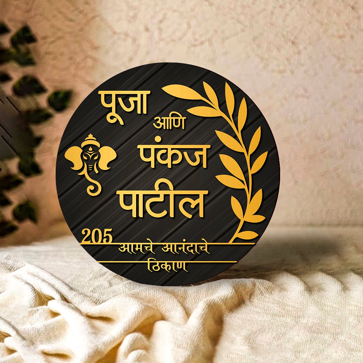 Matte-Black Base with Golden Wooden Name Plate in Marathi for Home – Gold - Sblossom