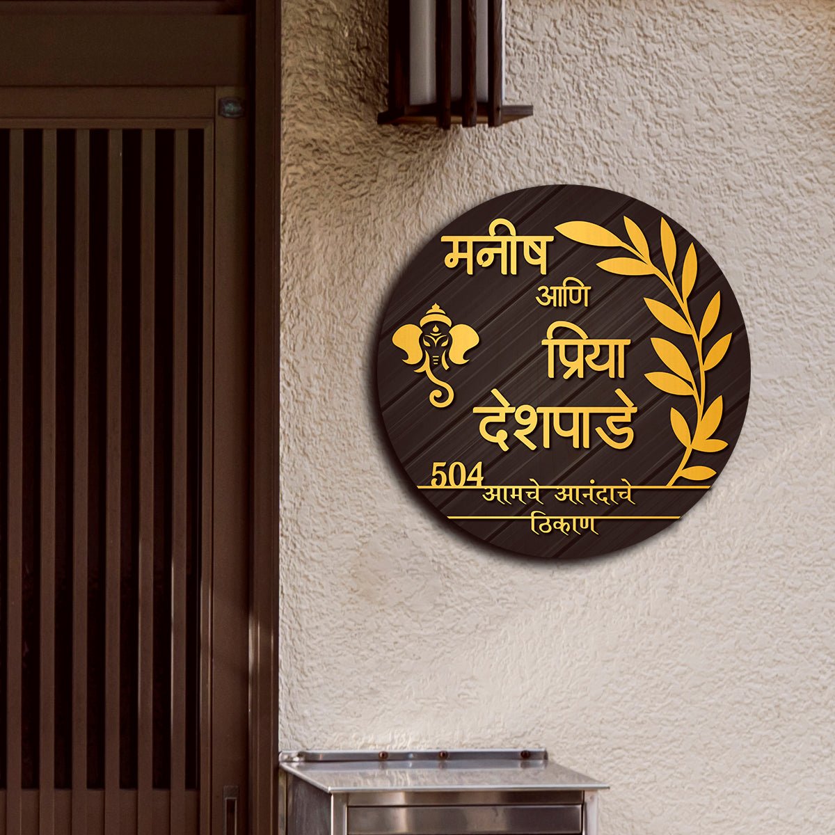 Matte-Black Base with Golden Wooden Name Plate in Marathi for Home – Gold - Sblossom