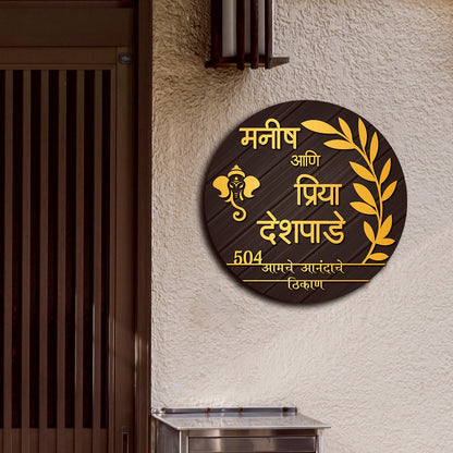 Matte-Black Base with Golden Wooden Name Plate in Marathi for Home – Gold - Sblossom