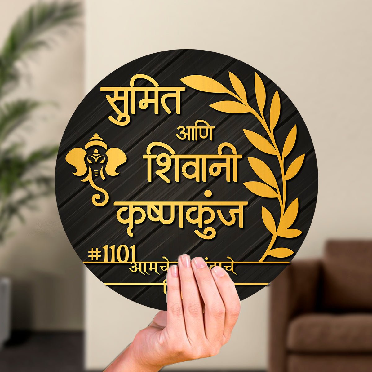 Matte-Black Base with Golden Wooden Name Plate in Marathi for Home – Gold - Sblossom