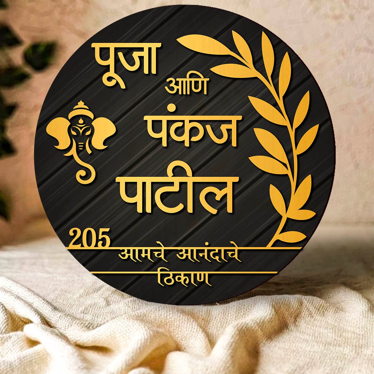 Matte-Black Base with Golden Wooden Name Plate in Marathi for Home – Gold - Sblossom