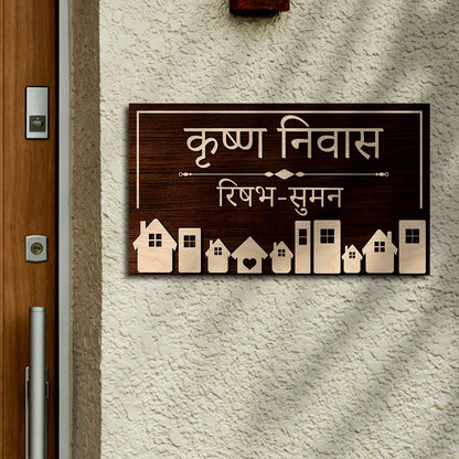 Mini-Houses Name Plate Wooden Design for House - Sblossom