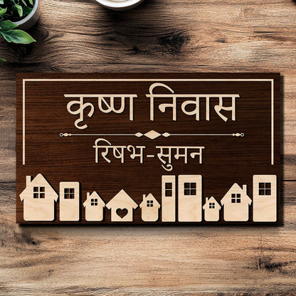 Mini-Houses Name Plate Wooden Design for House - Sblossom