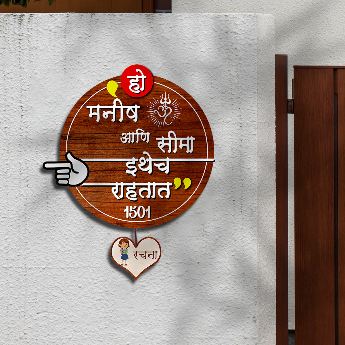 Close-up of white acrylic Marathi text and pointing-hand motif on ethnic name plate